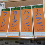 焼肉ほたる亭 - 