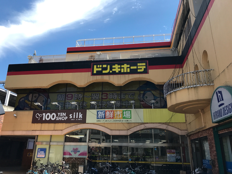 ドン キホーテ 太田店 軽食 その他グルメ 群馬県太田 館林 0276 30