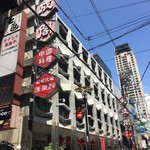 中国料理 大成閣 - お店の外観