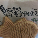 幸せの黄金鯛焼き - 