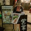 関根精肉店 八王子