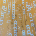 ピッザピッザピッザ - 