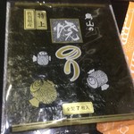 ピッザピッザピッザ - 