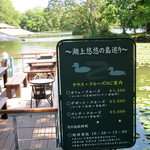 ターブル・ドゥ・リバージュ - クルーズはカフェ・デザート・ランチの3種類(2017年9月)