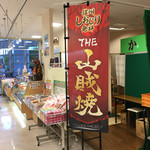 Souzai no Katou Wing Road Ten