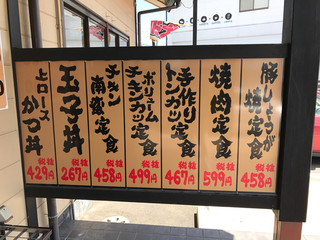 華さん食堂 - 店舗前のメニューを見た決める