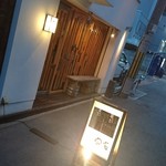 上本町 富喜 - 