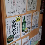 カドヤ食堂 総本店 - 