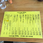 らぁめん食堂 NOBu - 