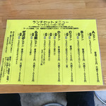 らぁめん食堂 NOBu - 