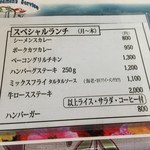 シーメンスクラブ - レギュラーメニュー