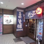 Hamakko - お店前（地下）