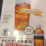 焼肉赤門 - ドリンクも非常に良心的な価格です