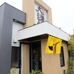 大地のうどん - 