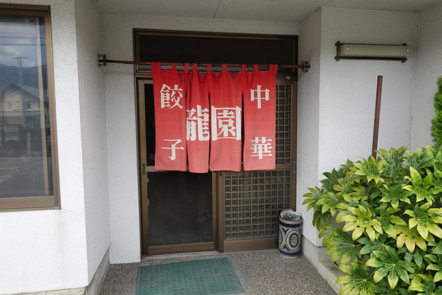 龍園 - 天童南（餃子）の写真