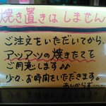 本気のやきとり Red k - ご注文を頂いてから焼いています、