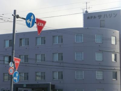 ホテルサハリン - 稚内（ホテル）の写真