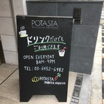 ポタスタ - 看板