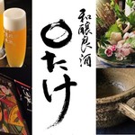 和醸良酒 ○たけ - 