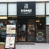 上島珈琲店 ペアナードオダサガ店