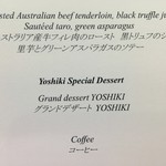 グランドハイアット東京 - 