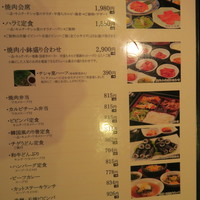 食道園 北新地店 - 