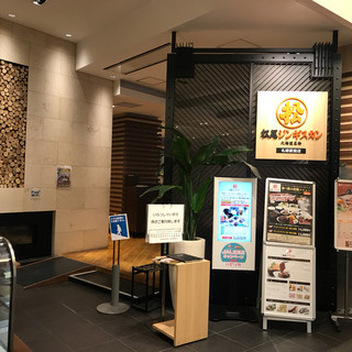ザンネンギスカン By 虎刈り若大将 松尾ジンギスカン 札幌駅前店 マツオジンギスカン 札幌 ジンギスカン 食べログ