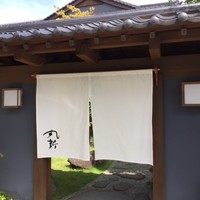 丸新 - 