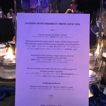 グランドハイアット東京 - 2016