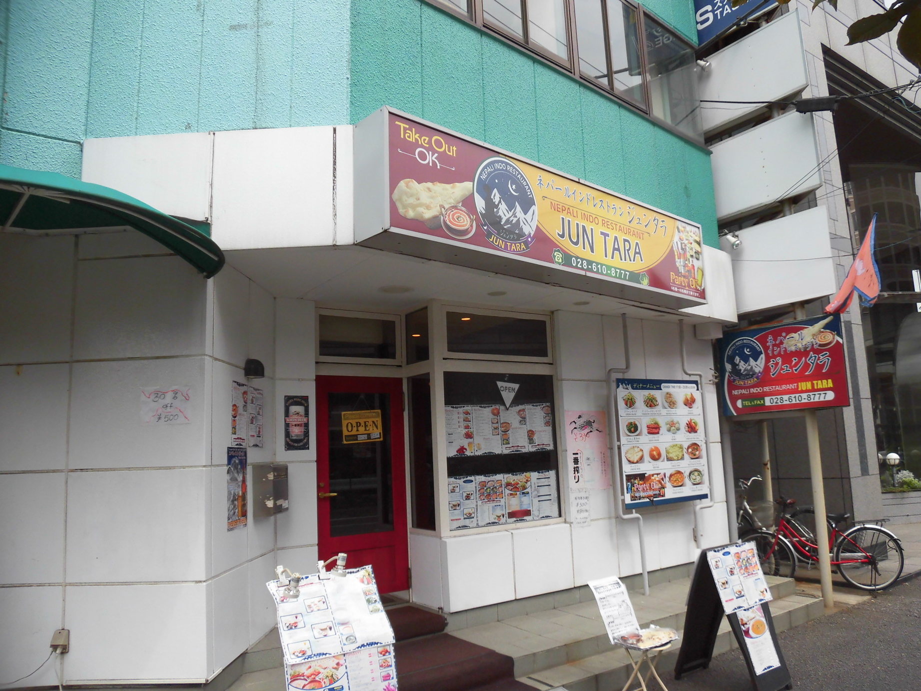 ネパール インド レストラン ジュンタラ name=