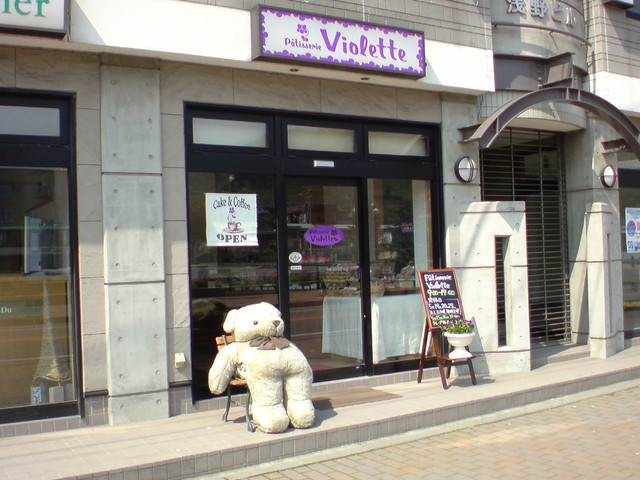 パティスリー ヴィオレット - 洞爺（ケーキ）の写真