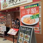 Popora Mama - カナート洛北店内