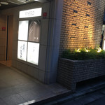 Kasumitei Matsubara - ビルの３階