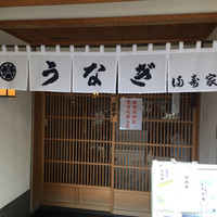 満寿家 - 