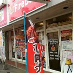 Fire Burg - お店の前。