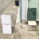 サンセット クッキーズ ジャスミン - 