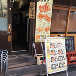 餃子専門店 藤井屋  - 