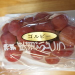 水幸ぶどう園 - ゴルビー