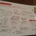 悟空茶荘 - お茶道具の説明書