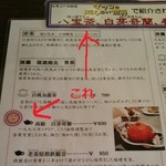 悟空茶荘 - マツコで紹介されたことをしっかりアピール＆マツコマーク入り（笑）