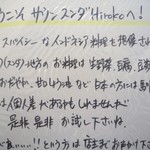 サウンスンダ Hiroko - 