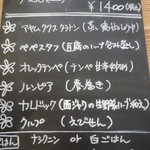 サウンスンダ Hiroko - 