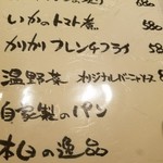 ワイン食堂ペコリーノ - 