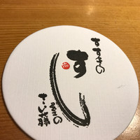 すし屋のさい藤 札幌本店 - 