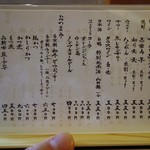 とんかつ 都 - かつ煮、モツ煮に、自家製ビーフジャーキー