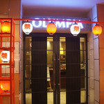 Gurume Baikingu Orimpia - 