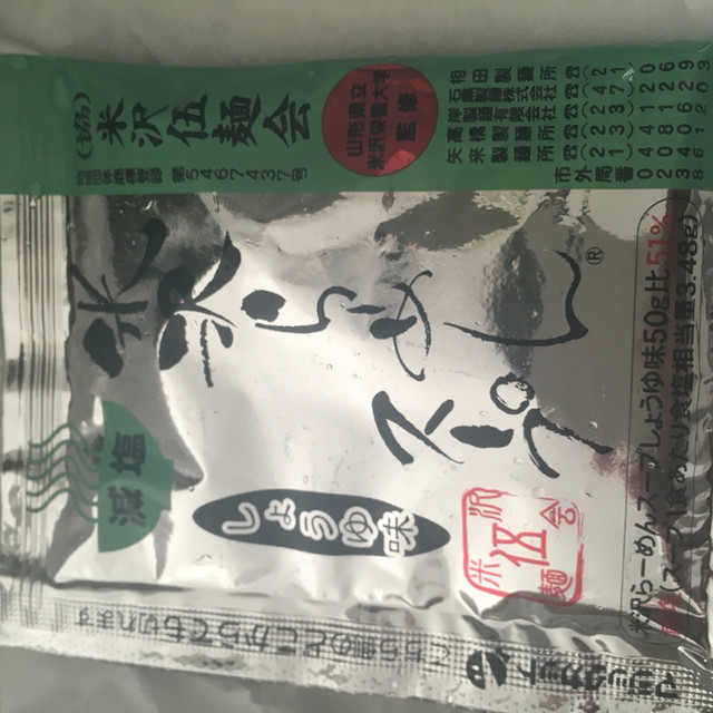 岸製麺（キシセイメン） - 米沢（ラーメン）の写真