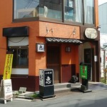 キッチン&クラフト たまや食堂 - 桜台駅前