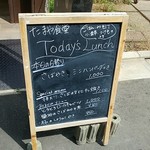 キッチン&クラフト たまや食堂 - 参考