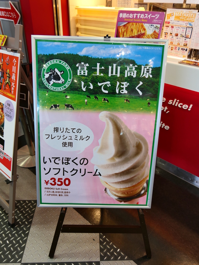 ピザーラエクスプレス ネオパーサ清水店 name=